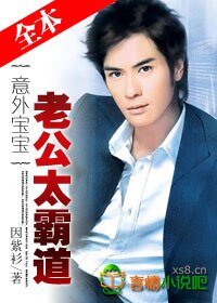意外宝宝:老公太霸道