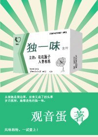 獨一味