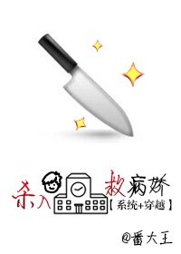 《杀入男校救病娇》