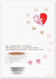 她的半糖咖啡，我的无糖恋情。