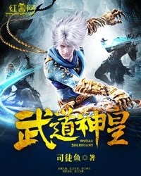 武岛神皇