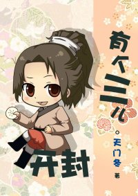 （BG-七五同人）开封有个三儿