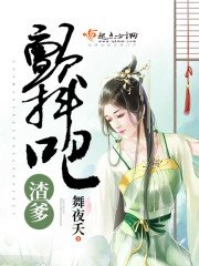 《颤抖吧渣爹》