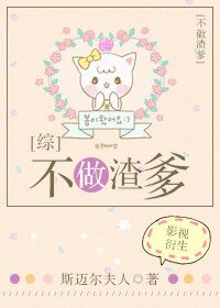 （综琼瑶同人）[综琼瑶]不做渣爹