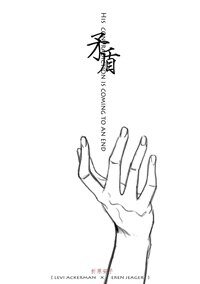 （进击的巨人同人）矛盾（利艾）