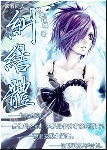 (家教同人)糾結體