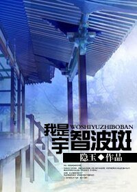 （火影同人）[火影]我是宇智波斑