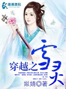 穿越之雪灵