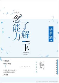 （BL/综漫同人）念能力了解一下[综]