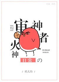 [綜]審神者火神的日常