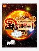 星际奴隶主