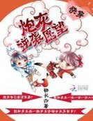 快穿:炮灰逆袭愿望