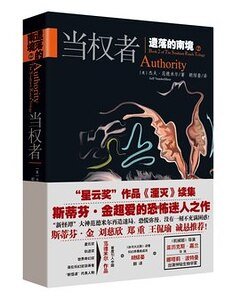 遗落的南境2(出书版)