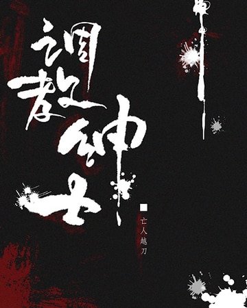 《调教绅士》