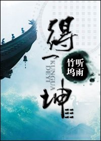 得一之堪世实名帖