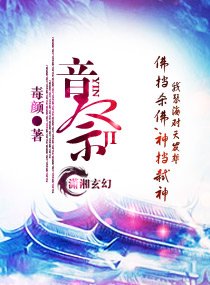 《音祭》