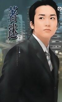 着迷（出書版）