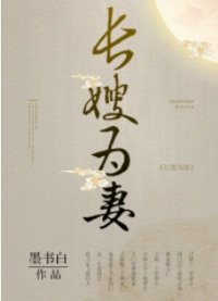 《山河枕(長嫂為妻)》