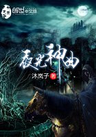 夜光神曲