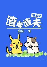 渣弟渣夫重生记