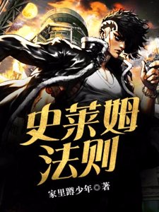 史莱姆法则