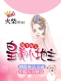 隨身淘寶:皇家小地主