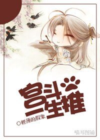 宫斗一生推