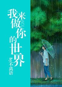 《预备役奶爸的逆袭(娱乐圈)》