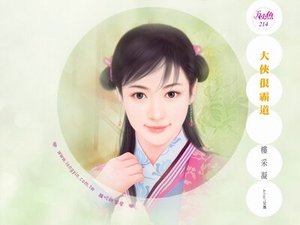 大俠很霸道+姑娘別任性+公子愛耍酷(麒麟獵愛系列)