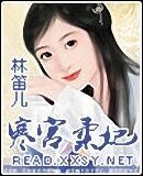 《寒宫柔妃》