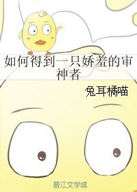 （刀剑乱舞同人）如何得到一只娇羞的审神者