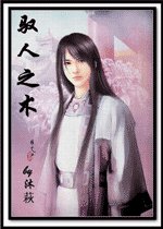 驭人之术