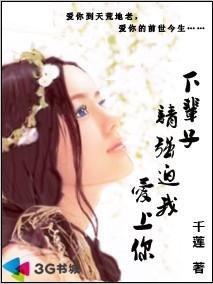 下辈子请强迫我爱上你