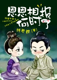 相顾无言月阑珊/恩恩相报何时了