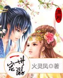一世寵溺/傾城歌后