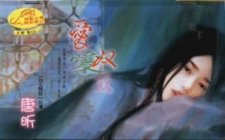 蔼罪(烈火阎情番外篇之醉情)