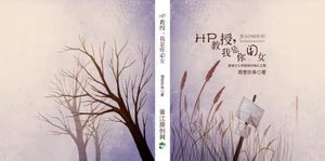 (HP同人)HP教授,我是你閨女