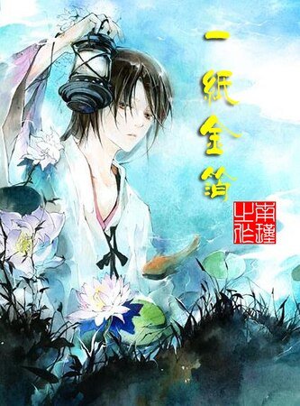 一纸金箔