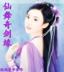三生三世紫藤海