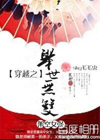 穿越之举世无双