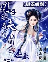 娘子，把为夫的清白还来（又名：心之所属：狐情悠悠只为卿）