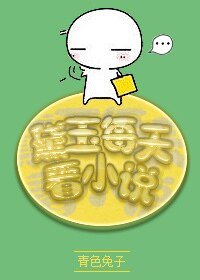 《(红楼同人)黛玉每天看小说》
