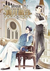穿越之王不見王(網絡版)