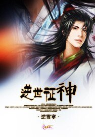 逆世徵神
