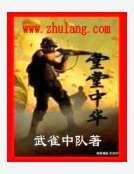 堂堂中華