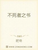 不死者之书