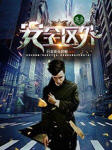安全区外