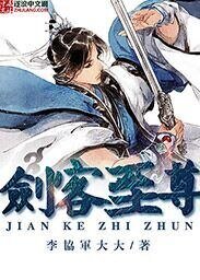 剑客至尊