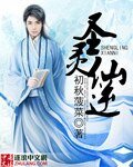 聖靈仙逆