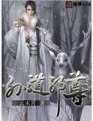 外岛械尊